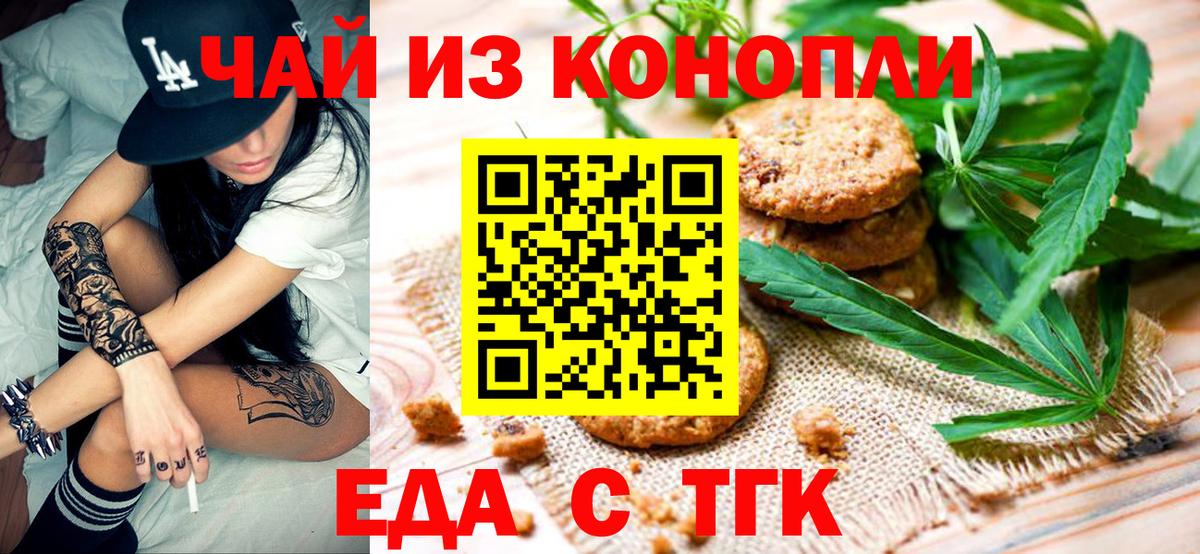 Canna-Cookies конопля  Вход с VPN  Кстово 