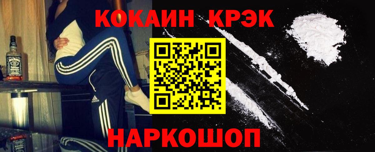 COCAIN VHQ Кстово