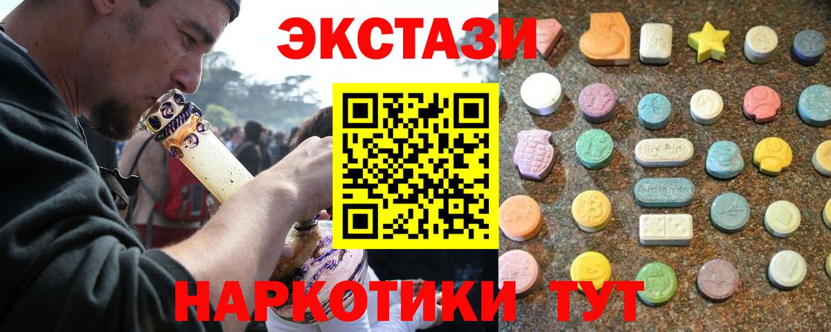 Ecstasy Дубай  Вход с VPN  Экстази круглые  ЭКСТАЗИ  Кстово 