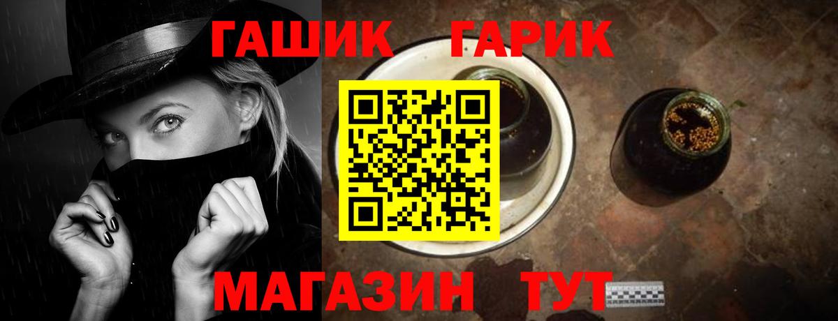 ГАШ гарик Кстово