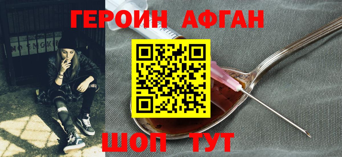 ГЕРОИН гречка  Вход с VPN  Кстово 