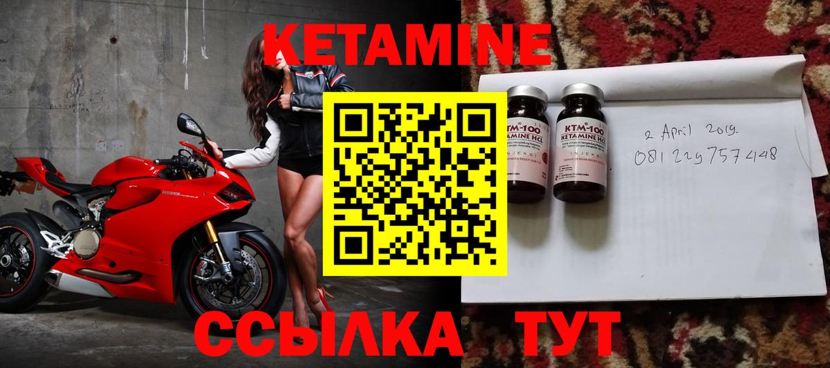 КЕТАМИН ketamine  КЕТАМИН ketamine  Кстово  Вход с VPN 