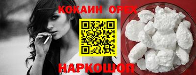 кокаин VHQ Кингисепп
