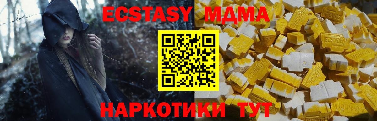 МДМА молли Кстово