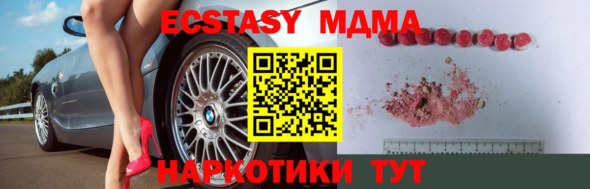 Кстово  MDMA кристаллы  MDMA VHQ  Вход с VPN 
