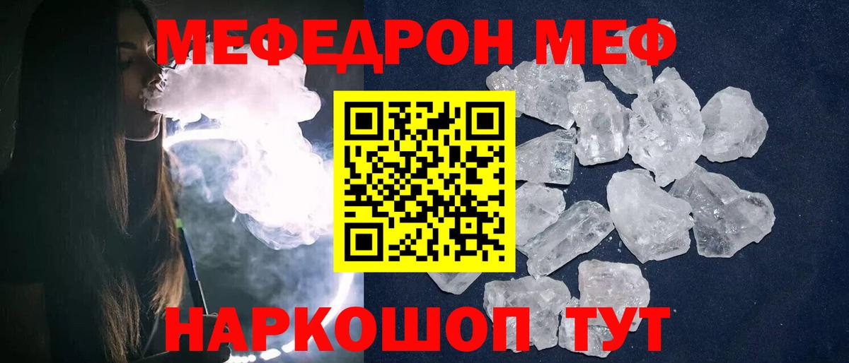 МЕФ Кстово