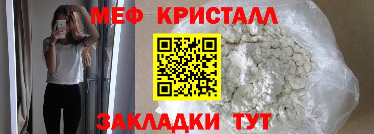 Меф  Вход с VPN  Кстово  купить   МЕФ кристаллы  МЕФ mephedrone  Меф 