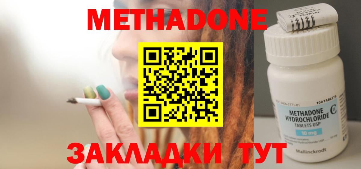 Метадон белоснежный Кстово