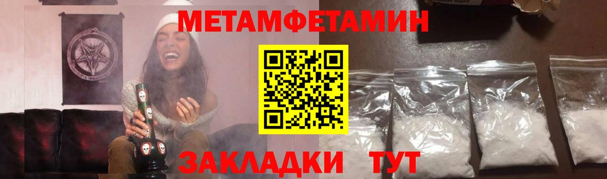 Метамфетамин Methamphetamine Кстово