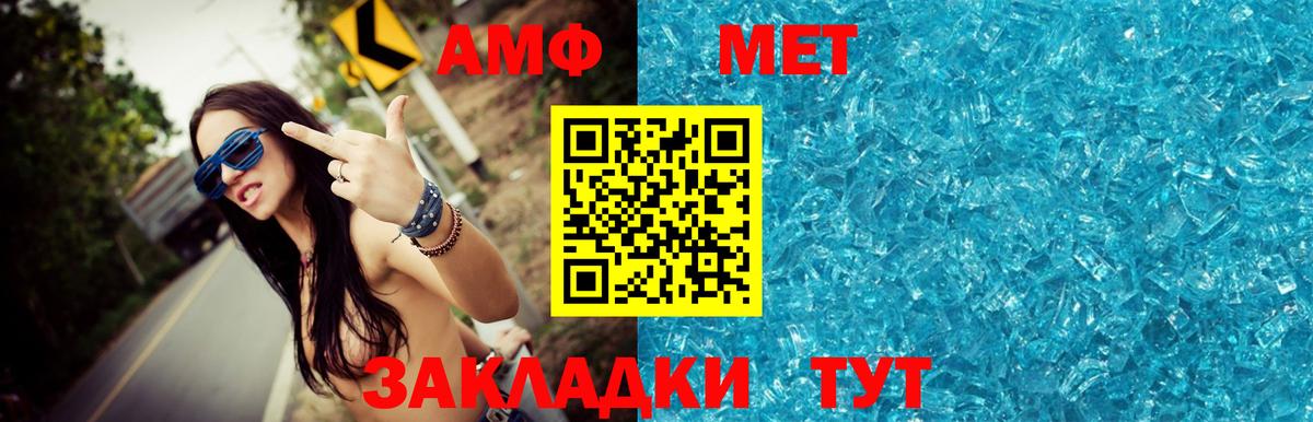 Первитин мет  Вход с VPN  Кстово  Первитин мет 