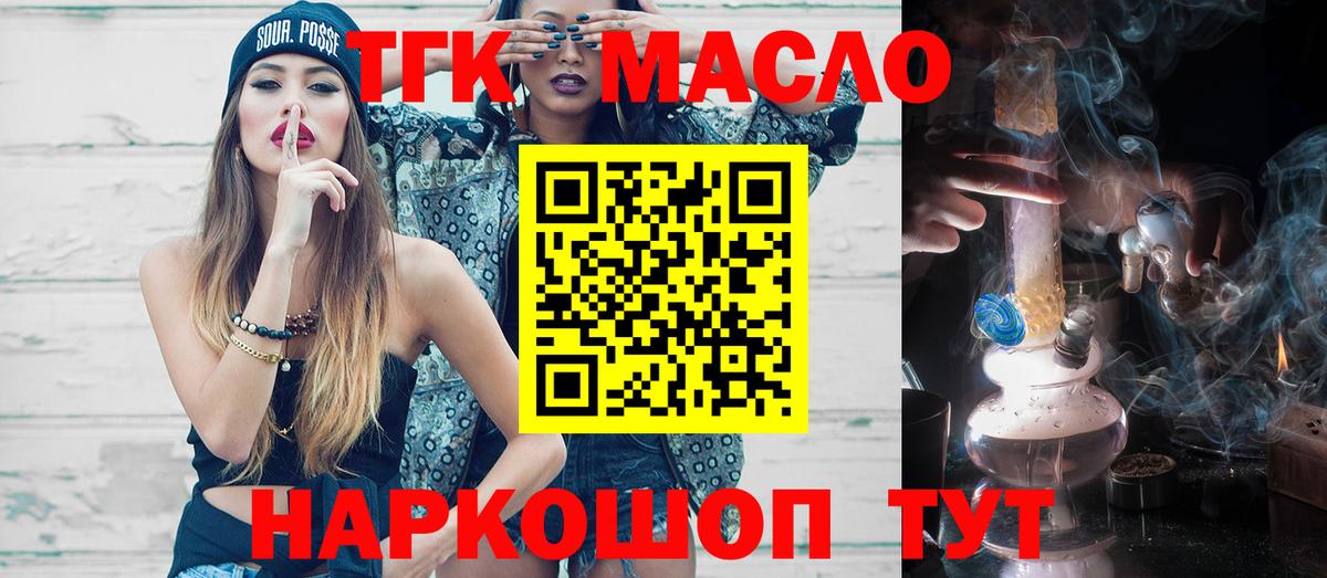 ТГК вейп  где купить наркоту  Дистиллят ТГК Wax  Кстово  Вход с VPN 